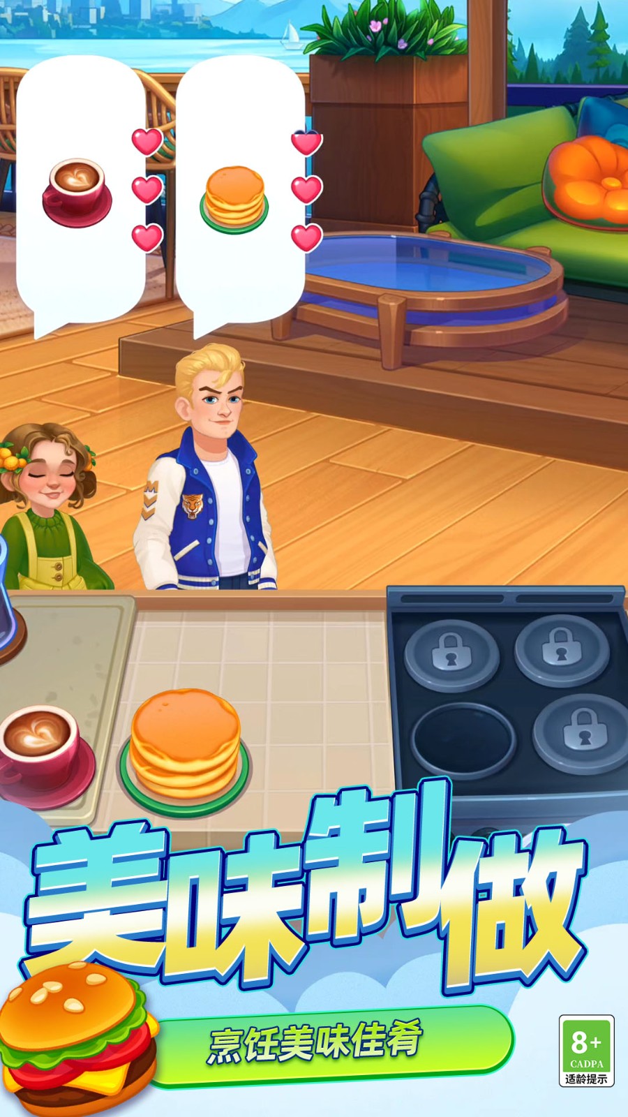 迷你烹饪大师v5.251028.162(2)
