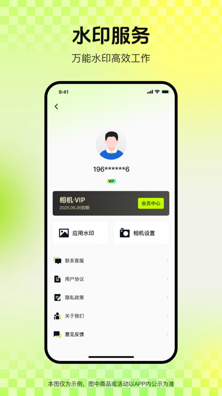 时拍水印相机(3)