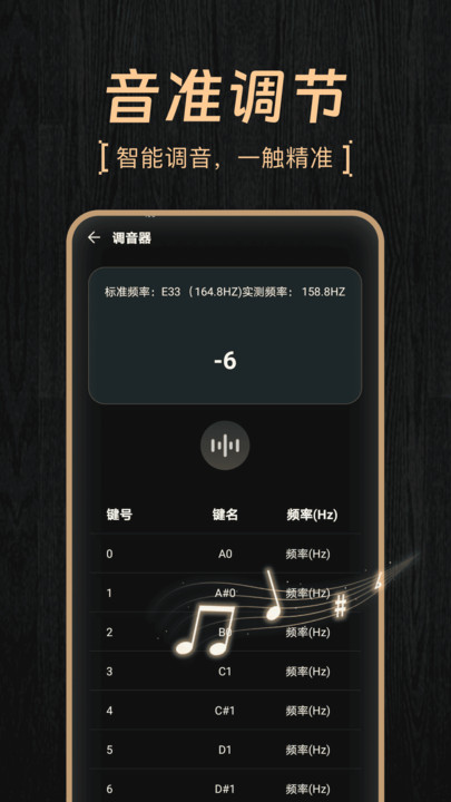 模拟弹钢琴大师v1.0.0(4)
