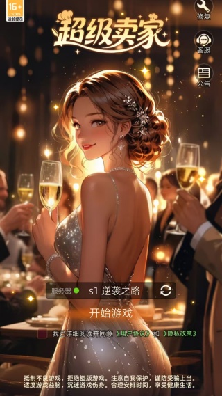 超级卖家v1.0(4)