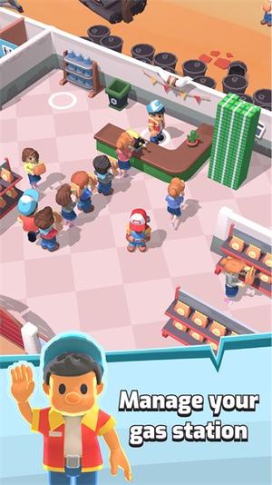 闲置加油站v1.0(4)