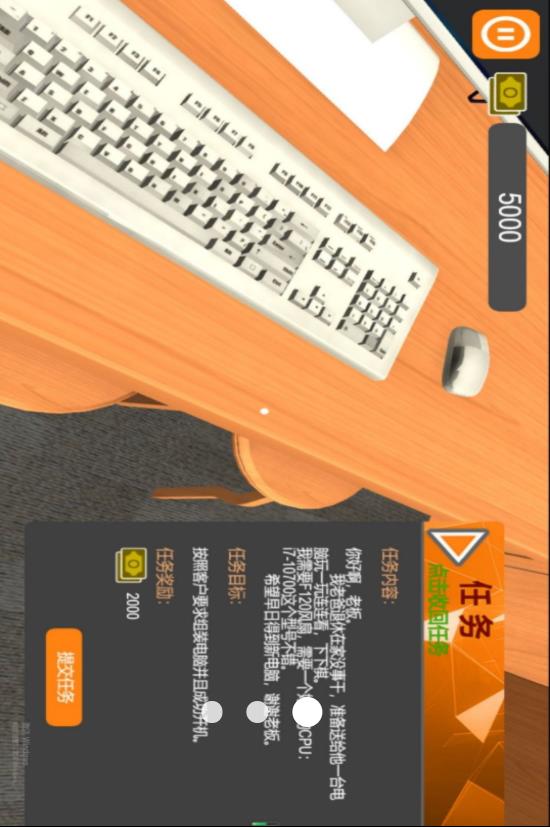 电脑组装模拟v4.10.28(2)