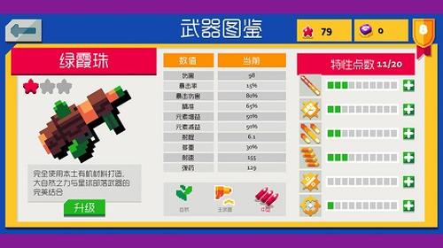 遗迹猎手无限v1.0(1)