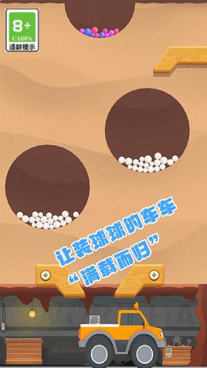 拼不过我呀v1.0.8(2)