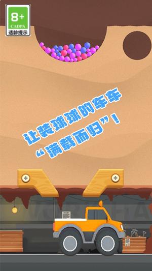 拼不过我呀v1.0.8(4)
