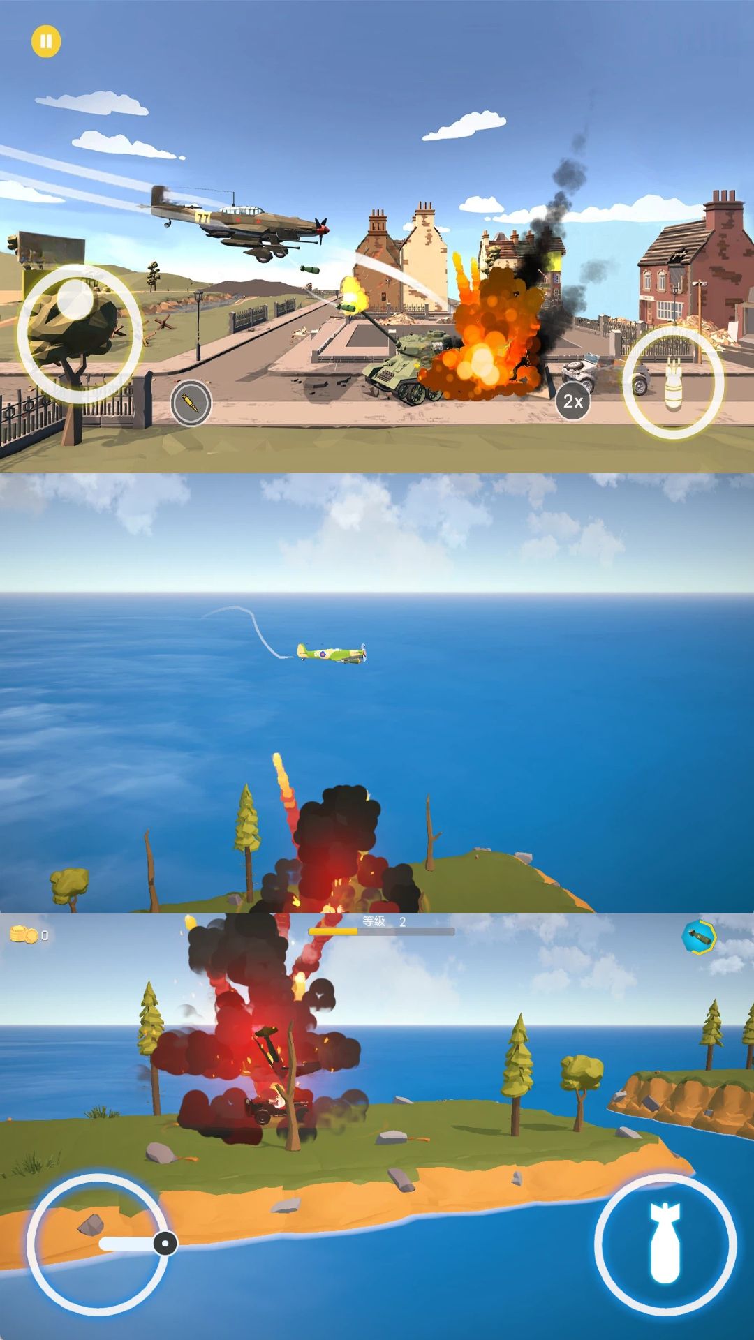 空中飞行大战v300.1.0(2)