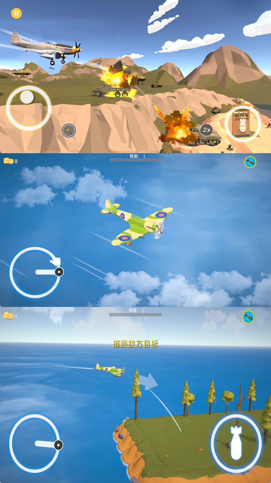 空中飞行大战v300.1.0(3)