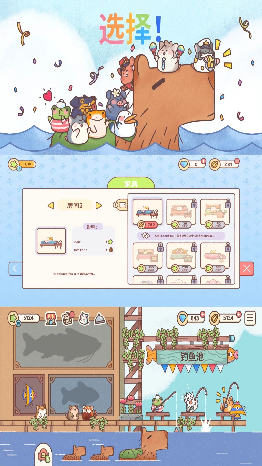 宿舍长v300.1.0(2)