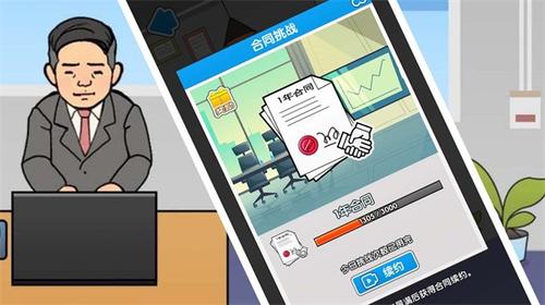 职场社畜模拟v1.0(2)