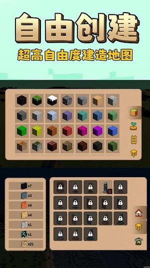 我的沙盒小镇v1.0.0(3)