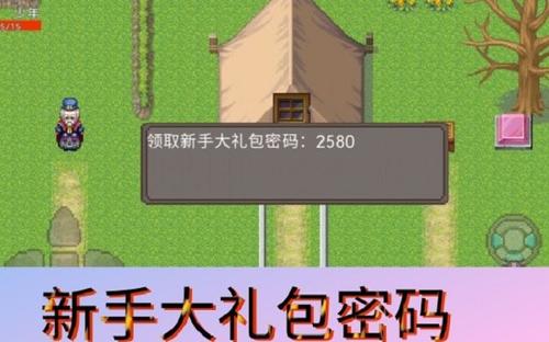 冒险纪v0.5.2(1)