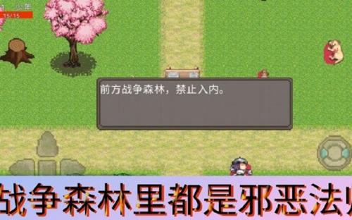 冒险纪v0.5.2(3)