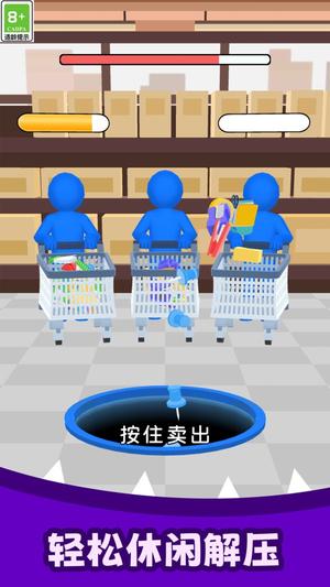 解压吞噬v1.0.2(2)