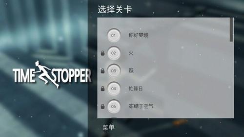 时间静止如梦v1.0.7(2)
