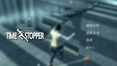 时间静止如梦v1.0.7(1)