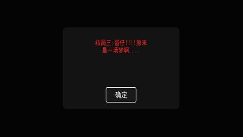 漆黑午夜故事v1.0(1)