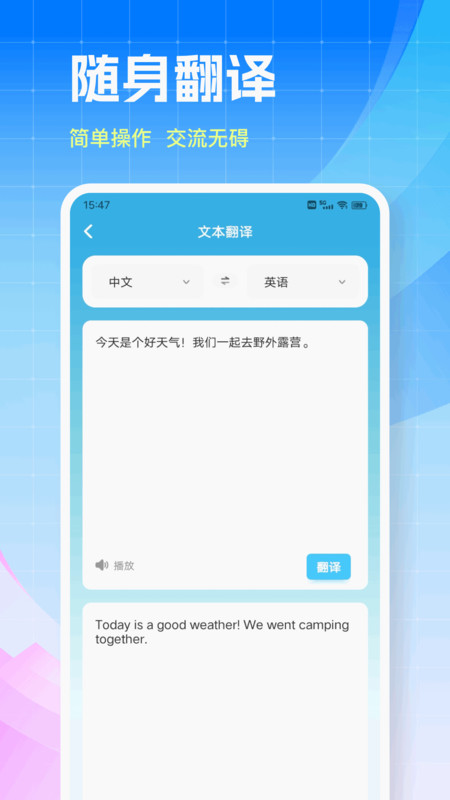 UUUTalk翻译v1.0.1(1)
