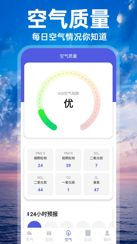 天气新鲜报v1.0.0(1)