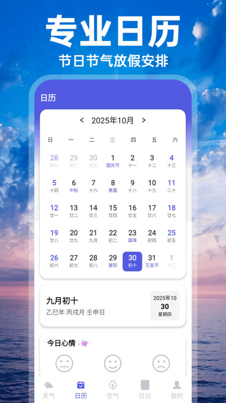 天气新鲜报v1.0.0(4)