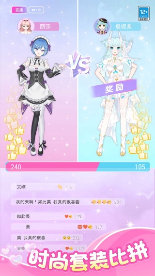 姐就是芭比v1.0.1(1)