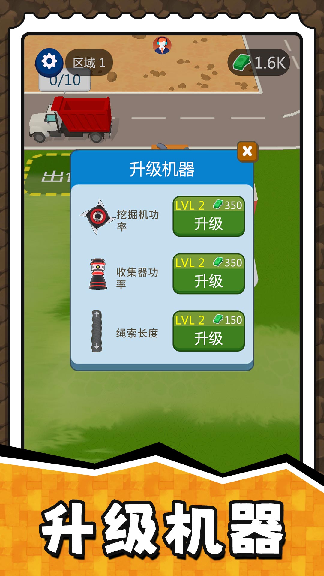 挖掘奇缘探险家v2.0.0(4)
