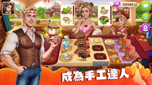 庄园烹饪厨师建造小镇v0.5.1(2)