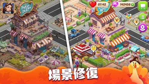 庄园烹饪厨师建造小镇v0.5.1(3)