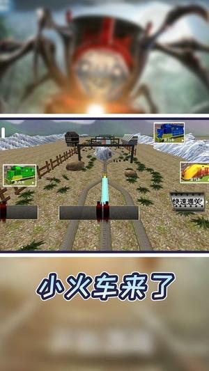 小小火车大历险v220.100.03(1)
