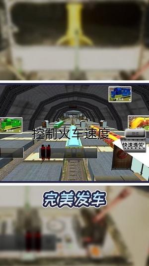 小小火车大历险v220.100.03(4)
