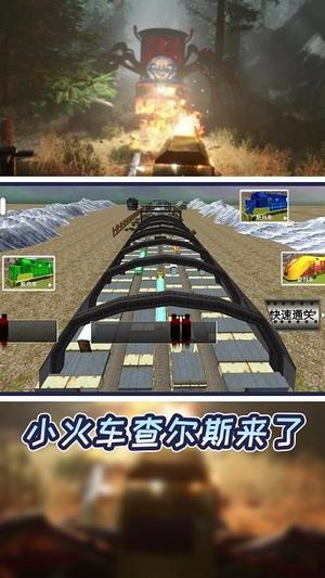 小小火车大历险v220.100.03(3)