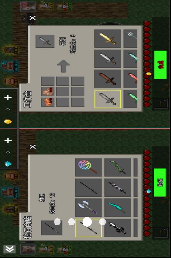 双人对战2v1.0.0(4)