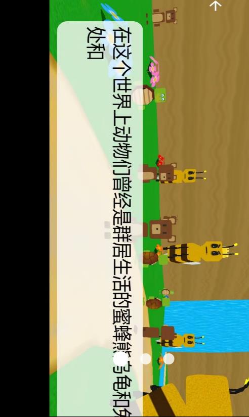 小熊森林日记v1.0(1)