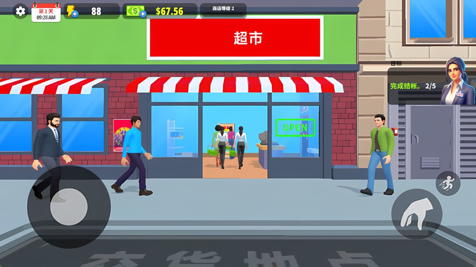 疯狂店长v1.0.0(3)