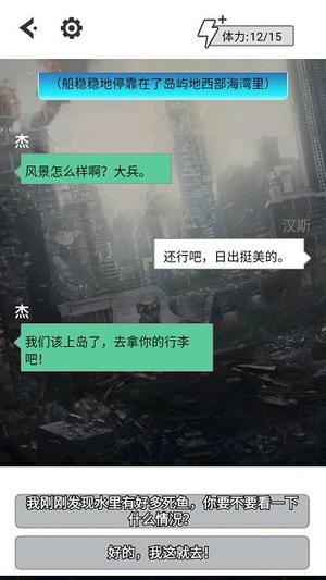 汉斯日记v1.0(3)