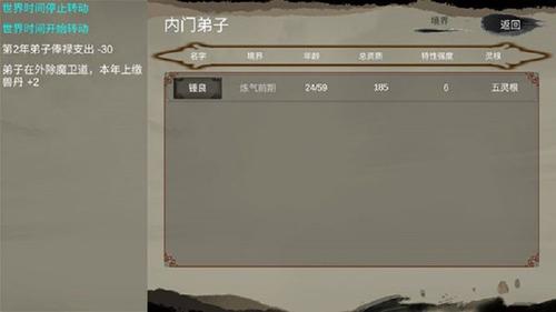 修个球仙v1.5.08(4)