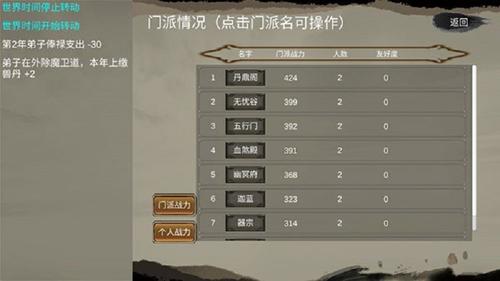 修个球仙v1.5.08(1)