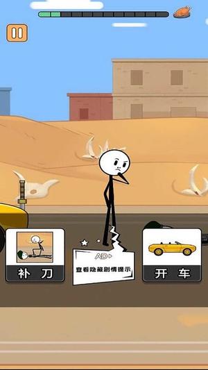 火柴人逃亡录第三季v1.0(4)
