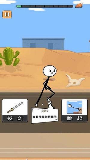 火柴人逃亡录第三季v1.0(2)