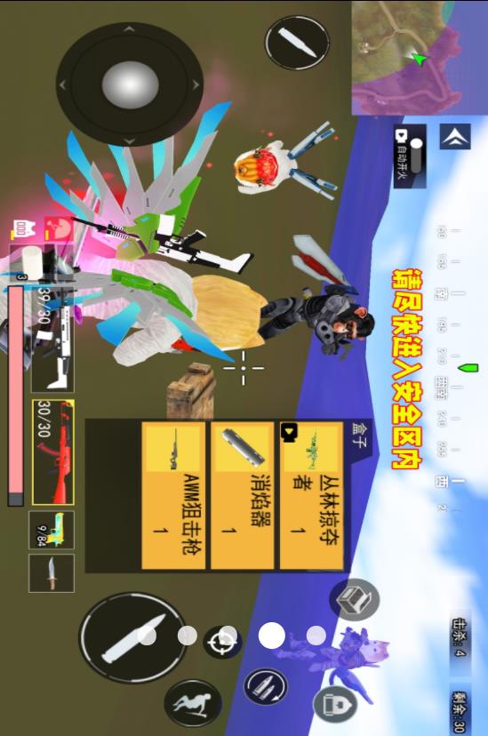 王牌吃鸡特种兵v1.0(4)