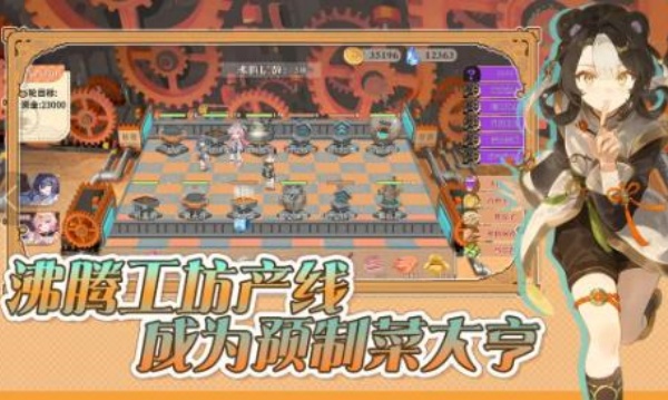 预制菜梦工坊v1.0(2)