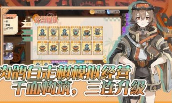 预制菜梦工坊v1.0(3)