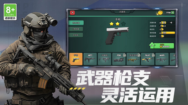 荒野和平枪神v1.0.0(2)