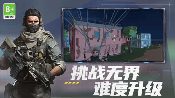 荒野和平枪神v1.0.0(4)
