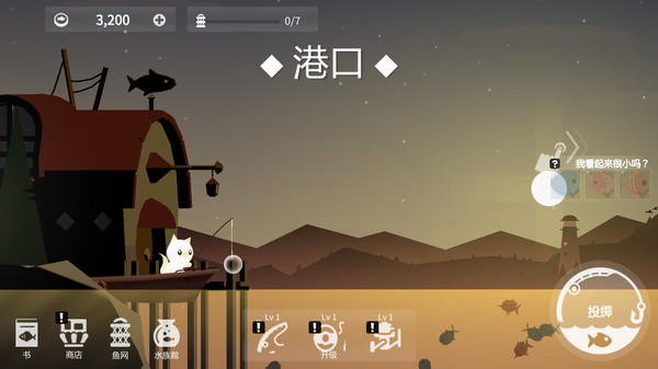 垂钓猫猫v1.0.0(2)