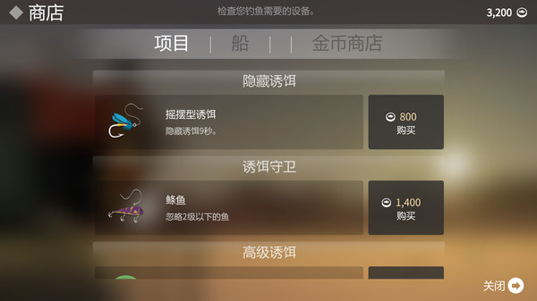 垂钓猫猫v1.0.0(4)