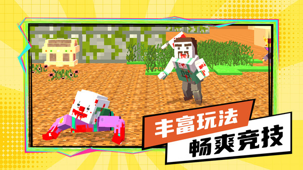 荒野求生记v1.3.1(4)