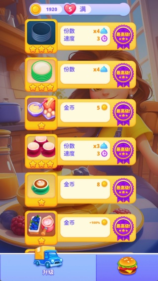 奇妙咖啡屋v300.1.0(1)