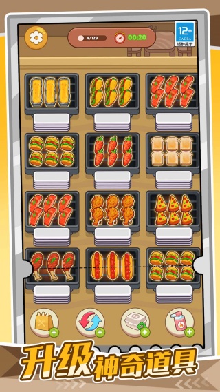 我的小小烧烤店v1.0.1(2)