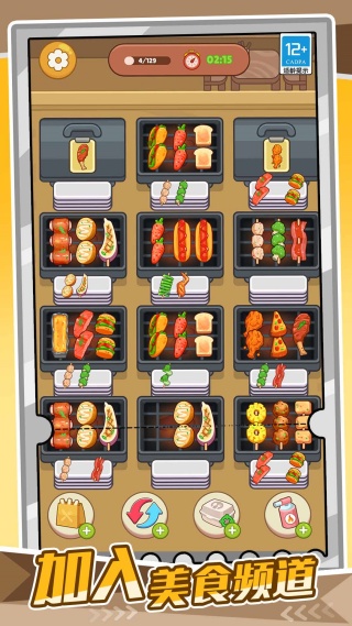 我的小小烧烤店v1.0.1(1)