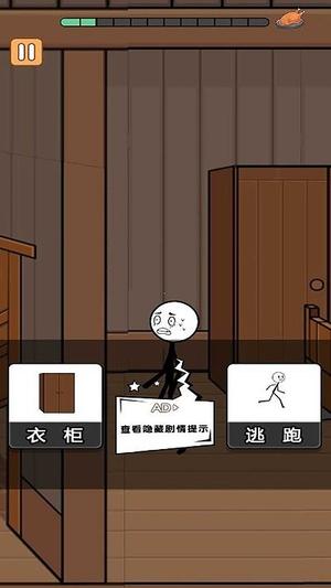 火柴人生死闯关v1.0(2)